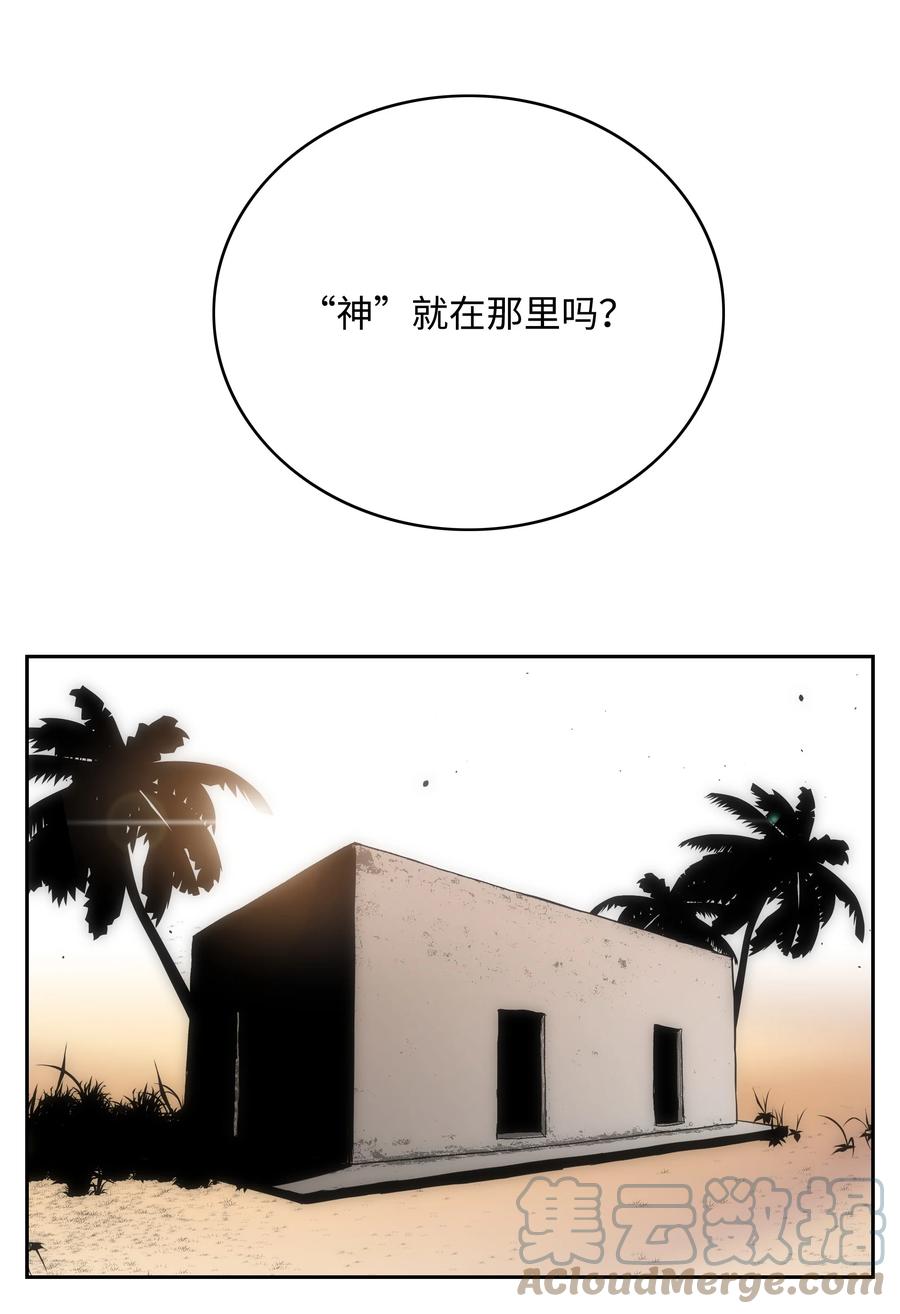 《全职猎魔团》54 神 第43页