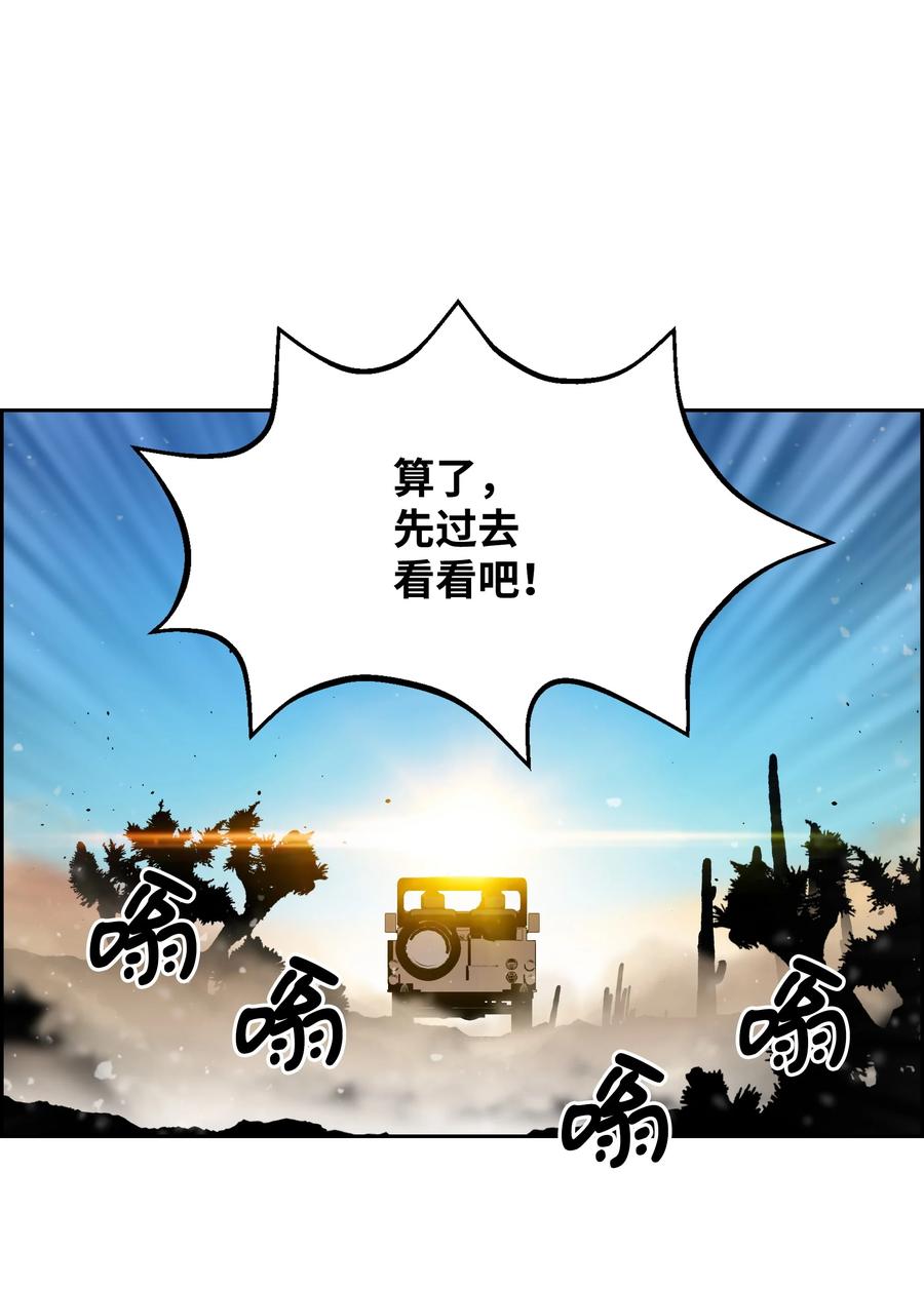 《全职猎魔团》54 神 第33页