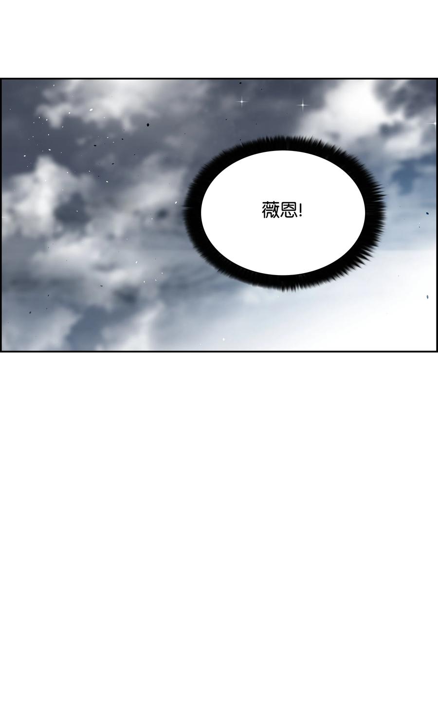 《全职猎魔团》54 神 第78页