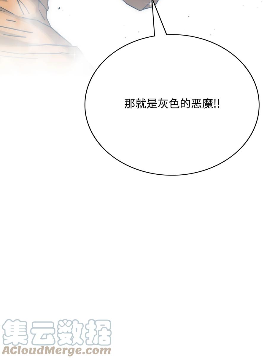 《全职猎魔团》54 神 第85页