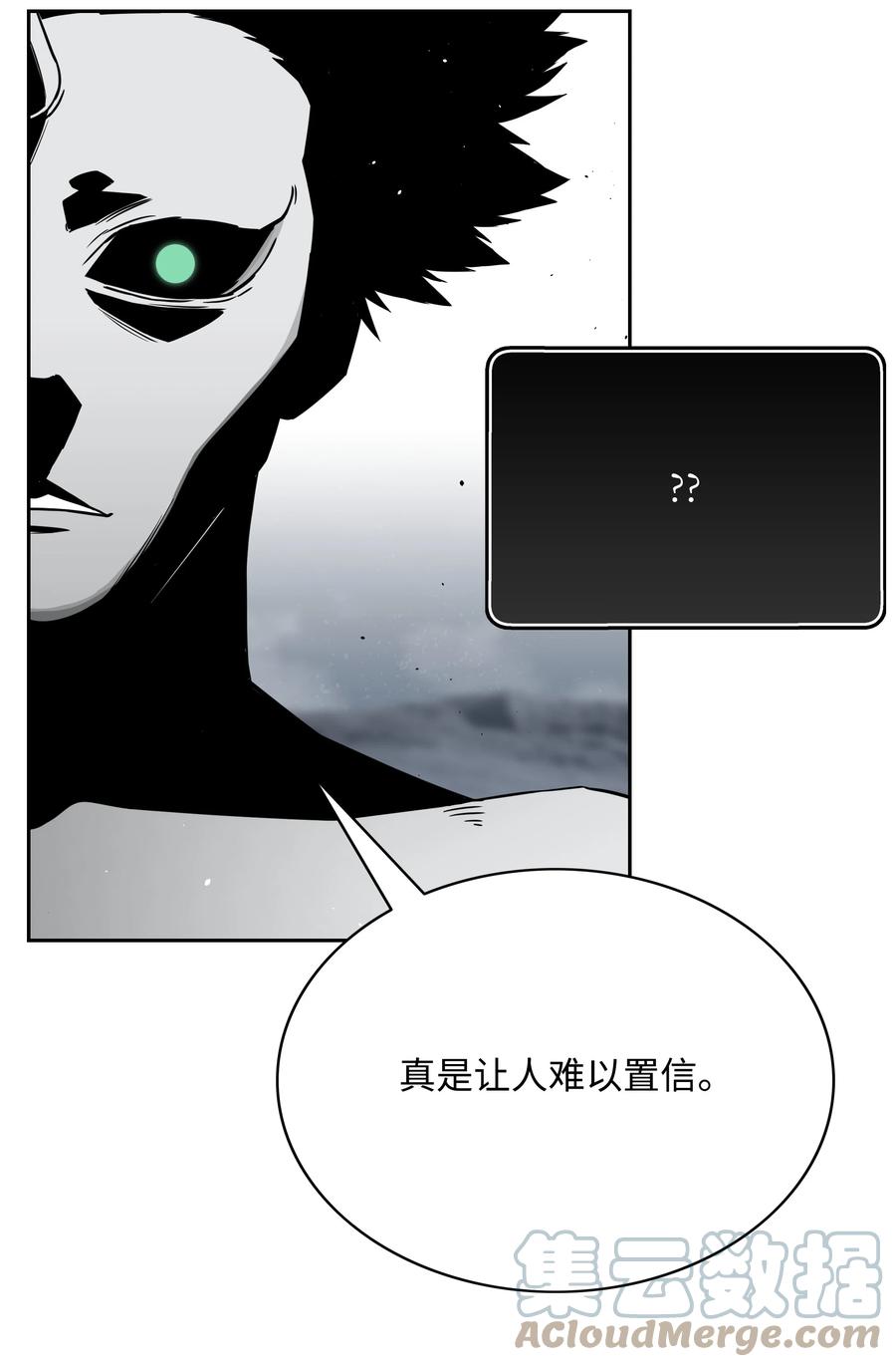 《全职猎魔团》54 神 第70页
