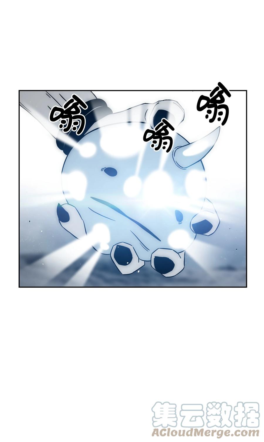 《全职猎魔团》54 神 第73页