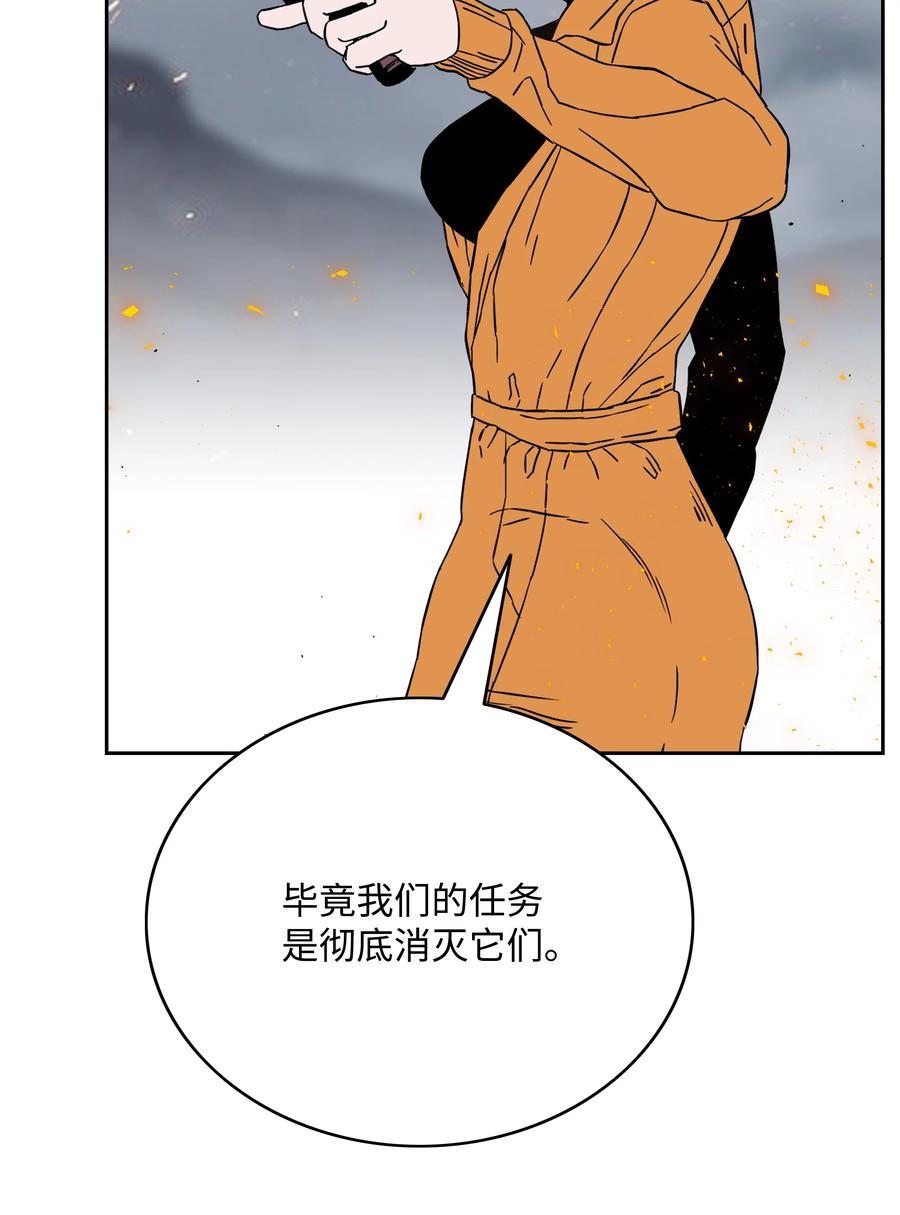 《全职猎魔团》54 神 第53页