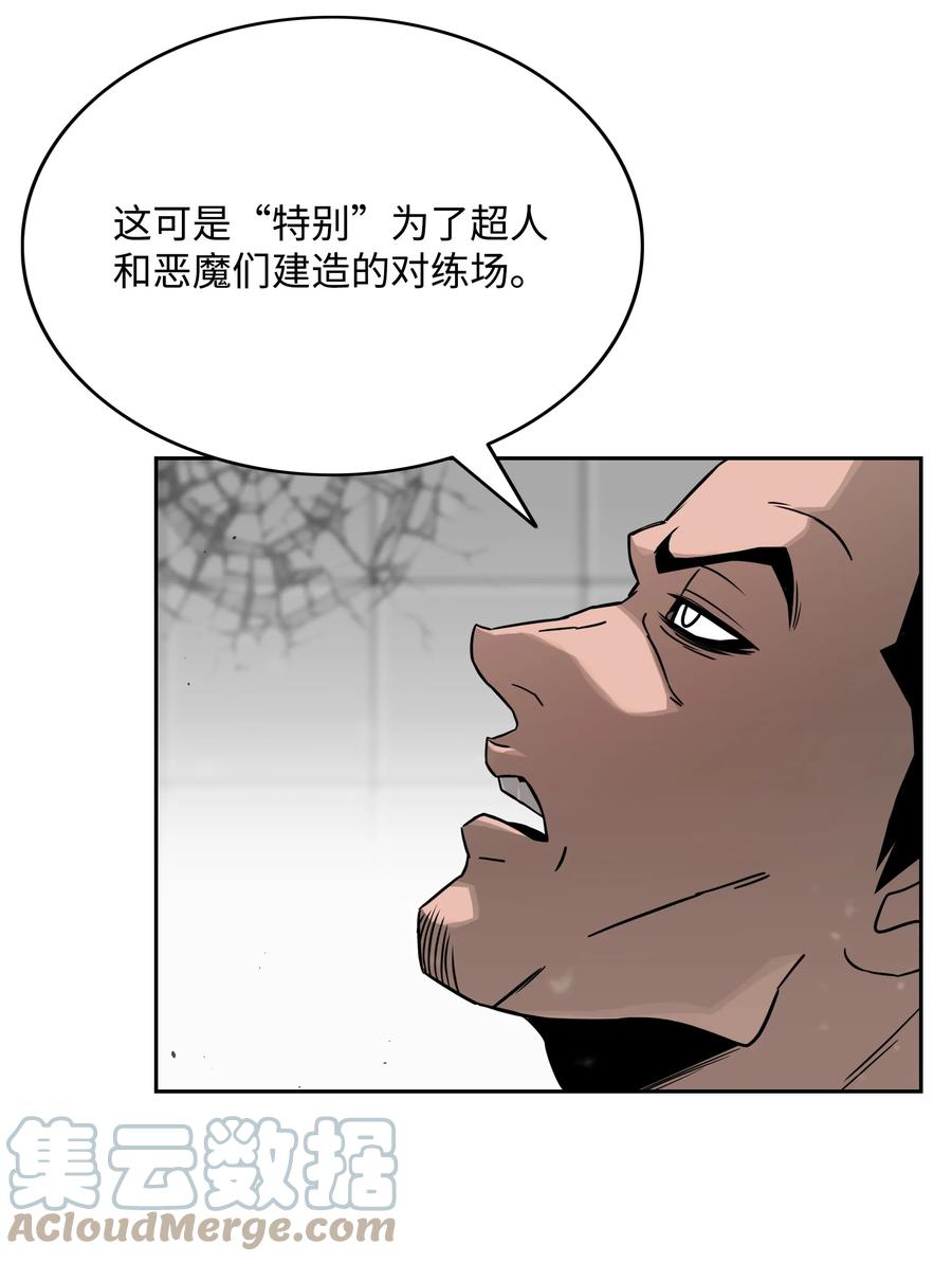 《全职猎魔团》54 神 第4页