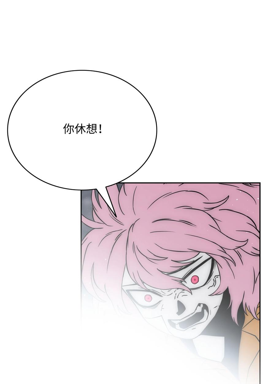 《全职猎魔团》54 神 第75页