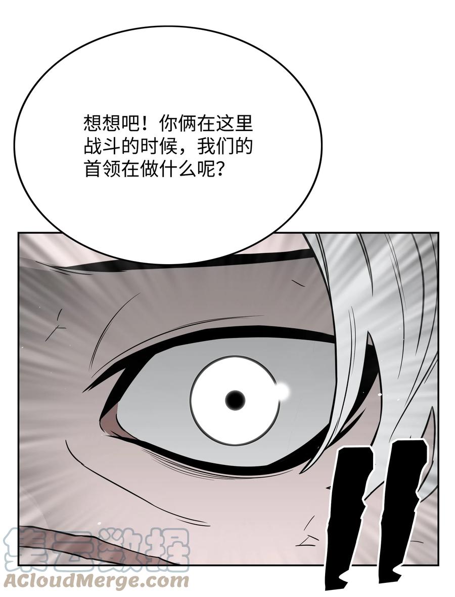 《全职猎魔团》54 神 第67页