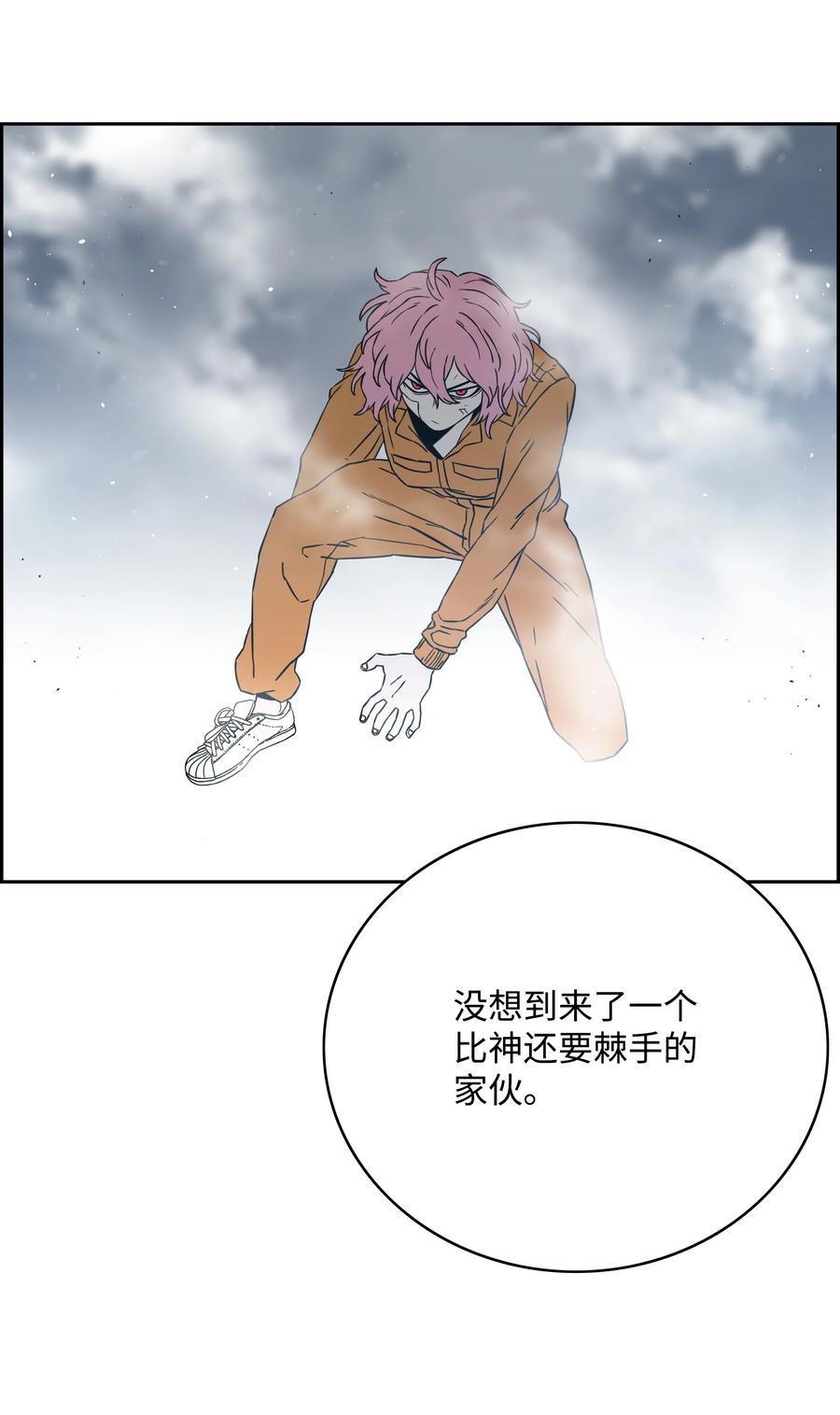 《全职猎魔团》54 神 第80页