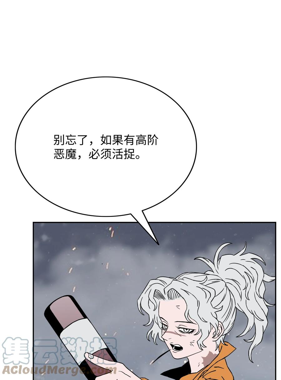《全职猎魔团》54 神 第52页
