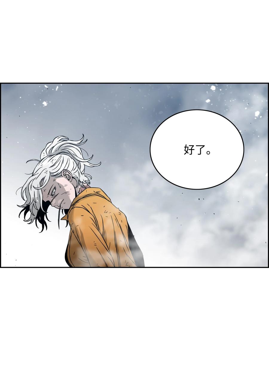《全职猎魔团》55 荷鲁斯之眼 第86页