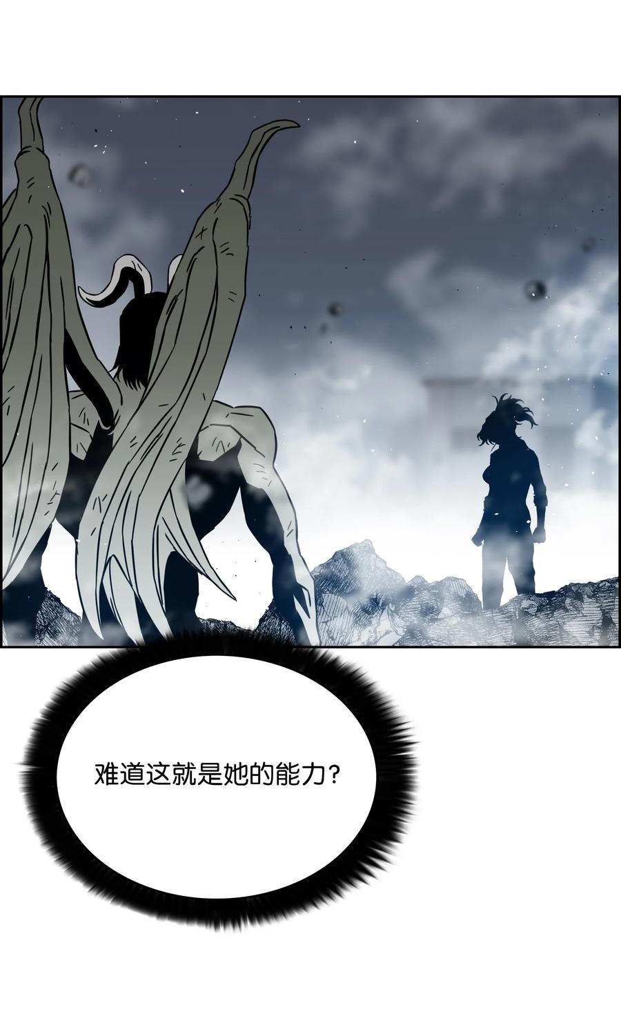 《全职猎魔团》55 荷鲁斯之眼 第59页