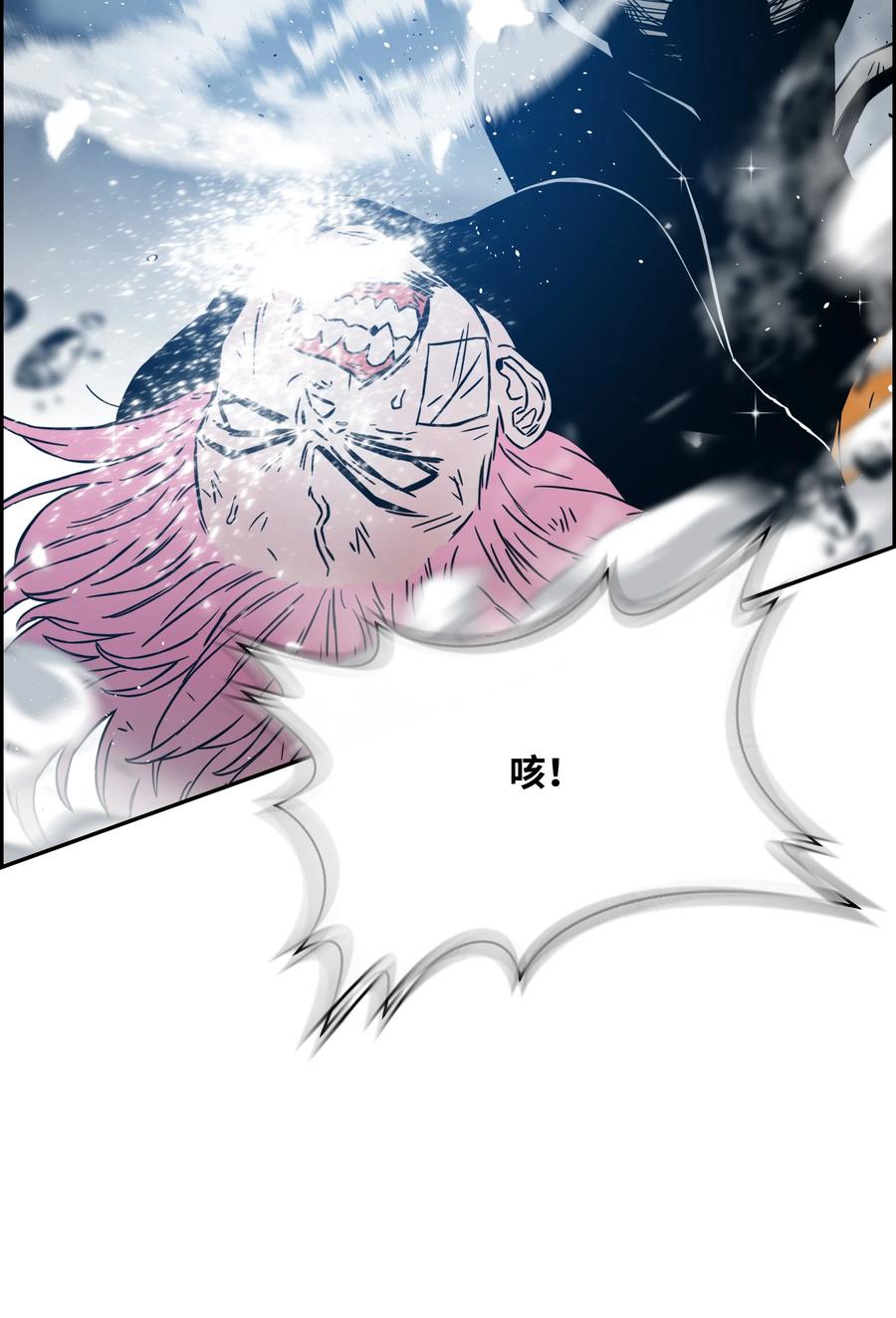 《全职猎魔团》55 荷鲁斯之眼 第26页