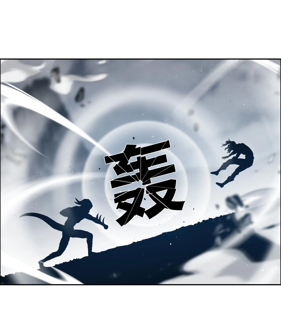 《全职猎魔团》55 荷鲁斯之眼 第42页