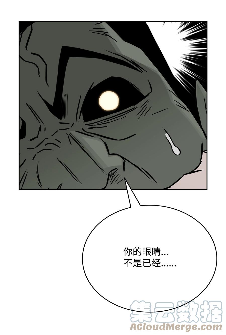 《全职猎魔团》55 荷鲁斯之眼 第82页