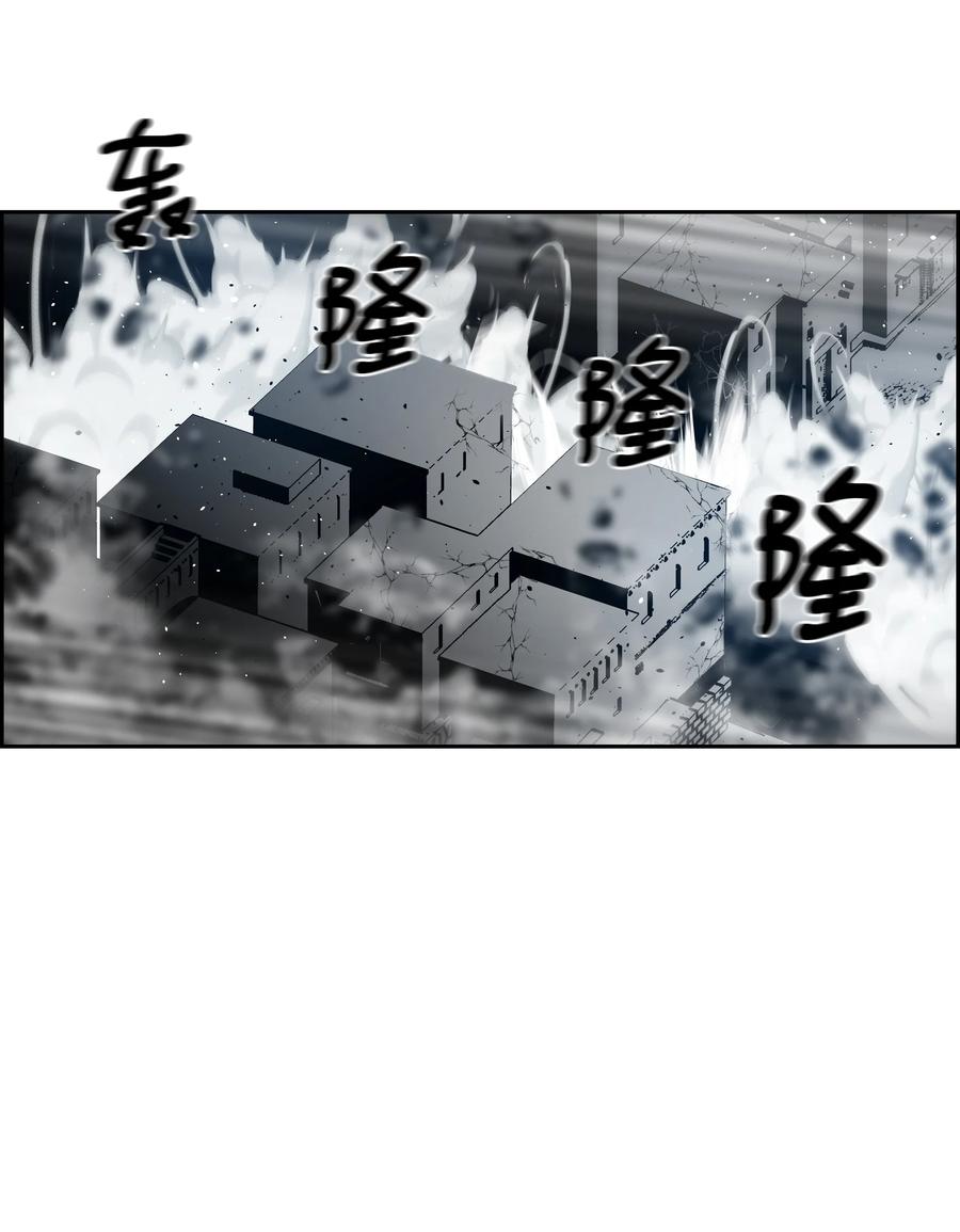《全职猎魔团》55 荷鲁斯之眼 第62页