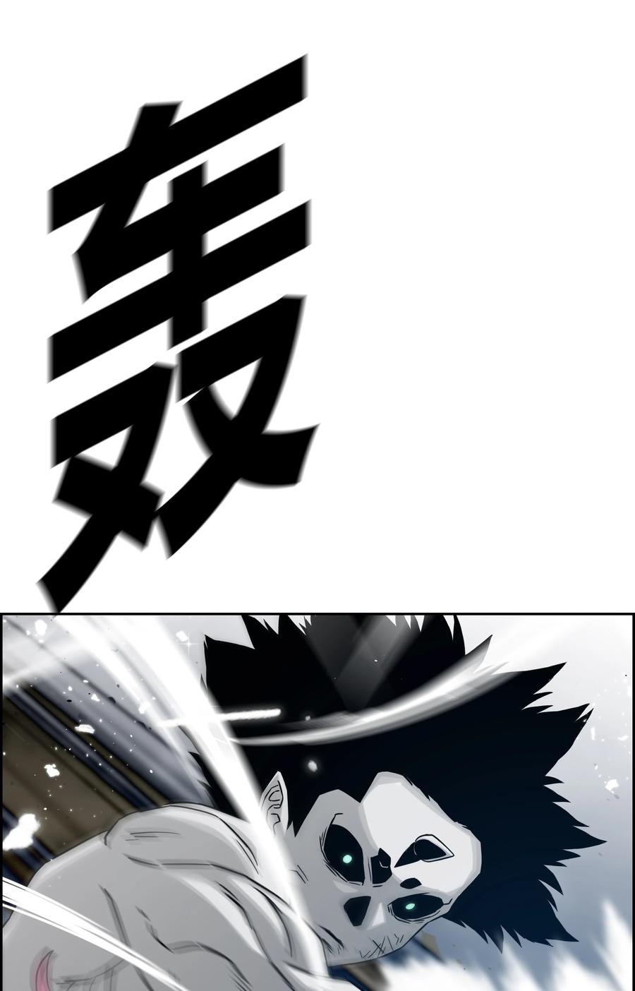 《全职猎魔团》55 荷鲁斯之眼 第18页