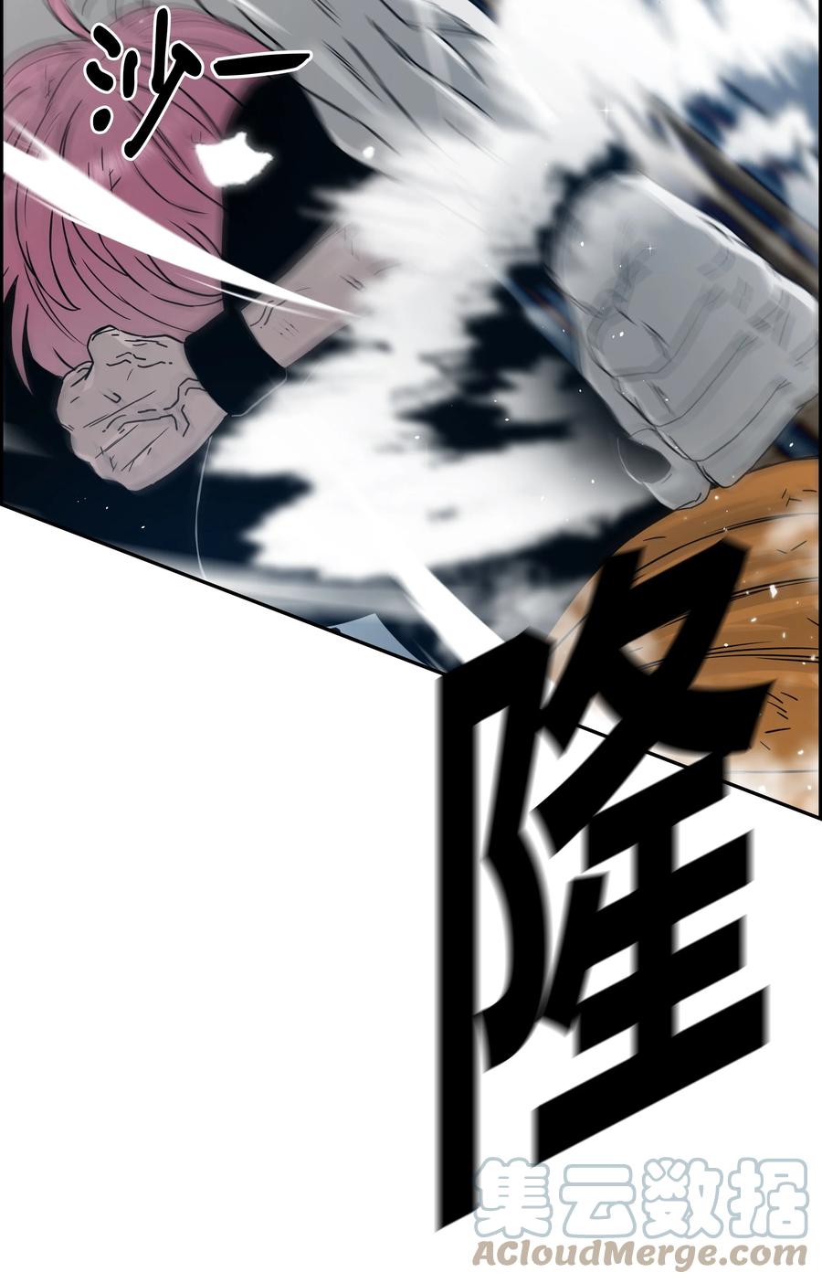 《全职猎魔团》55 荷鲁斯之眼 第19页