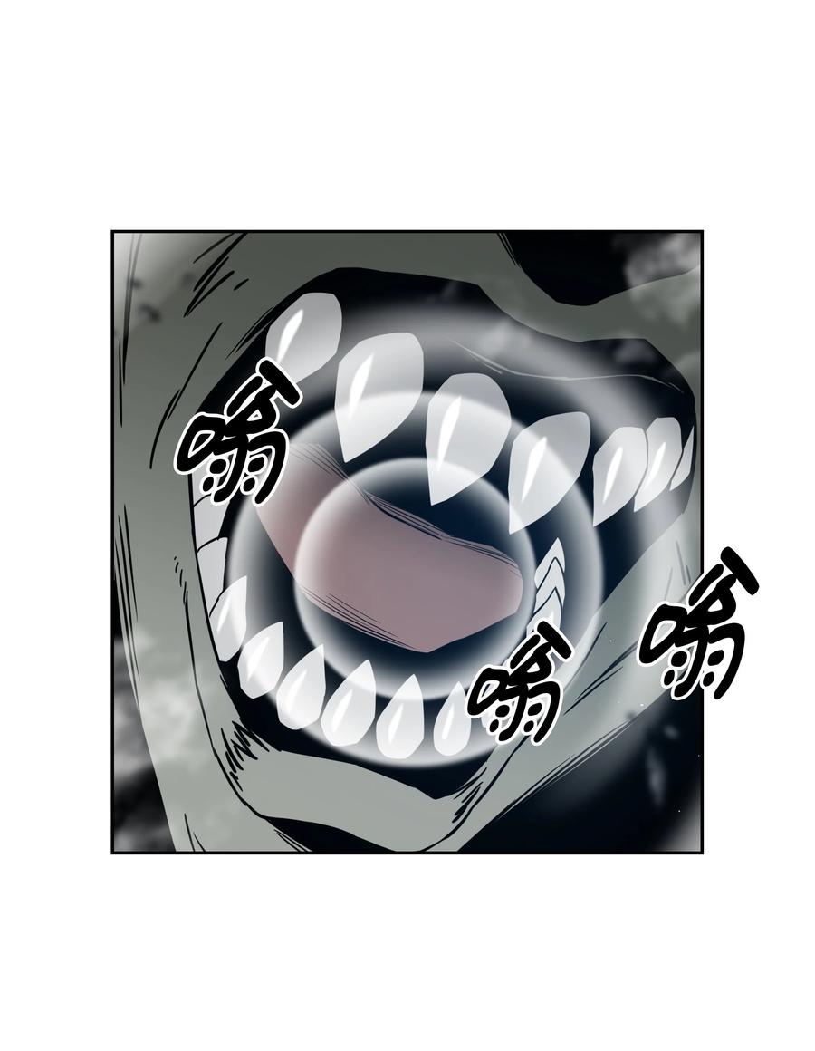 《全职猎魔团》55 荷鲁斯之眼 第65页