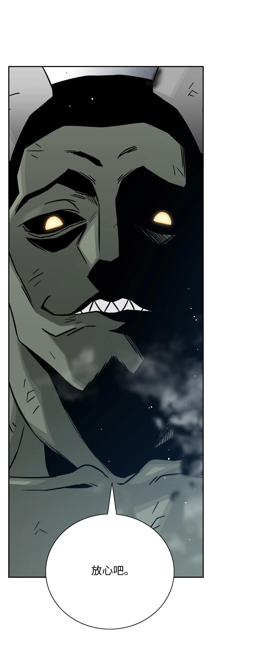 《全职猎魔团》55 荷鲁斯之眼 第53页