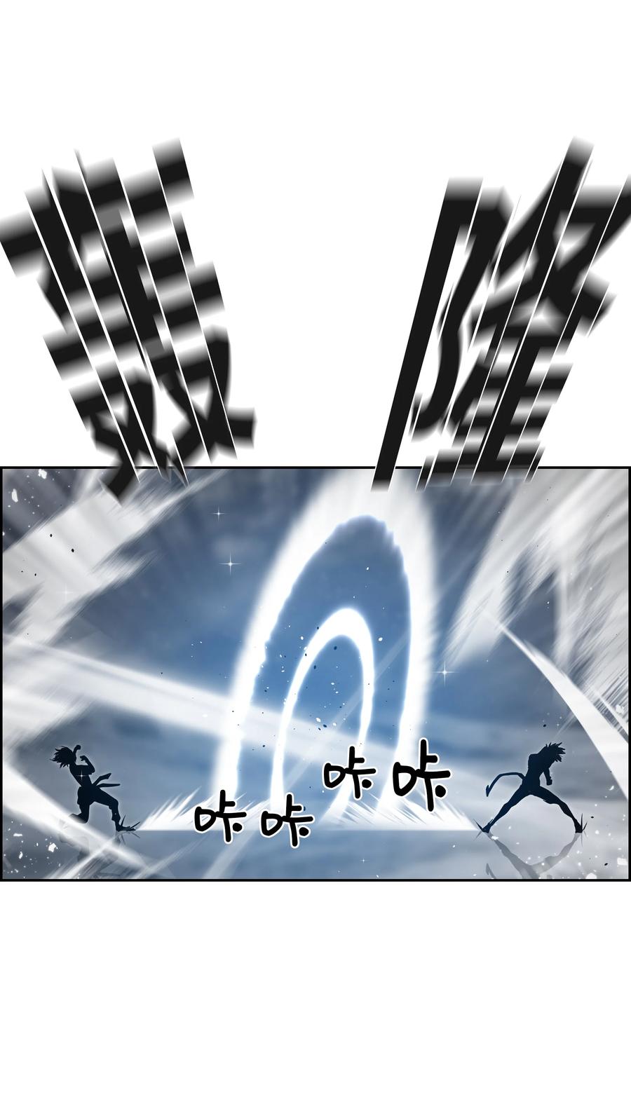 《全职猎魔团》55 荷鲁斯之眼 第14页