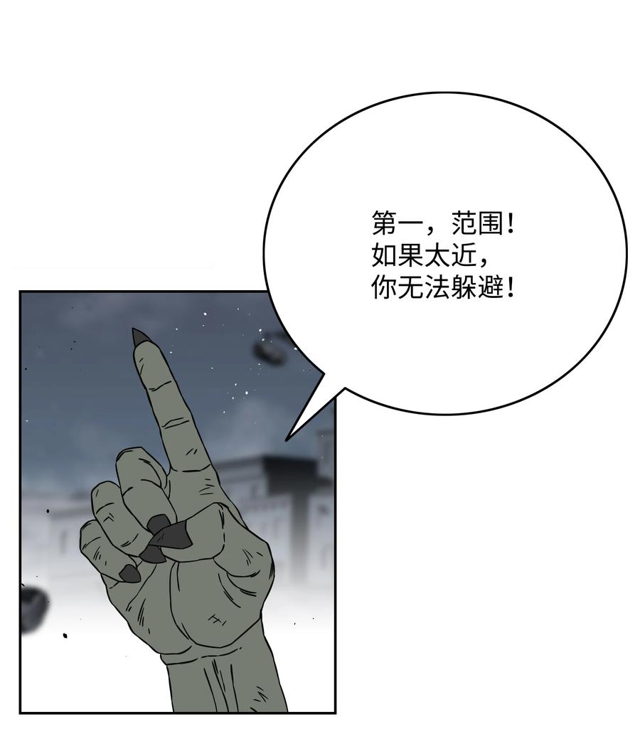 《全职猎魔团》55 荷鲁斯之眼 第71页