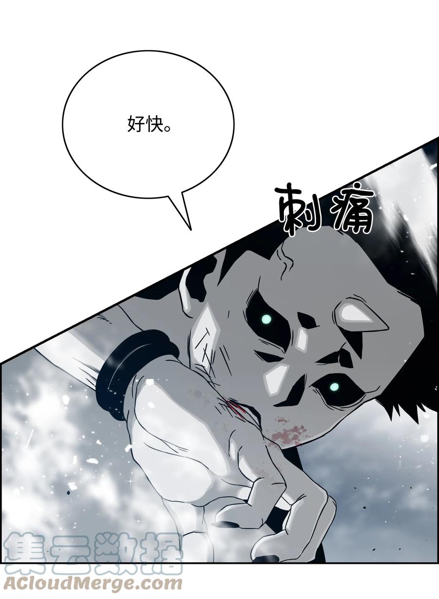 《全职猎魔团》55 荷鲁斯之眼 第16页
