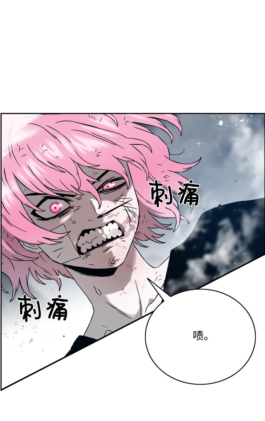 《全职猎魔团》55 荷鲁斯之眼 第15页