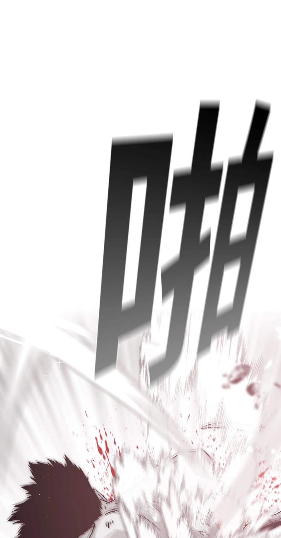 《全职猎魔团》55 荷鲁斯之眼 第21页
