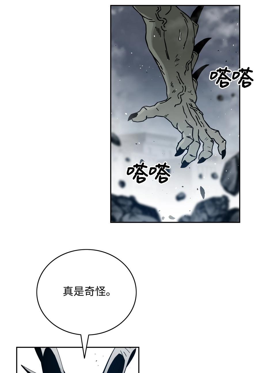 《全职猎魔团》55 荷鲁斯之眼 第57页