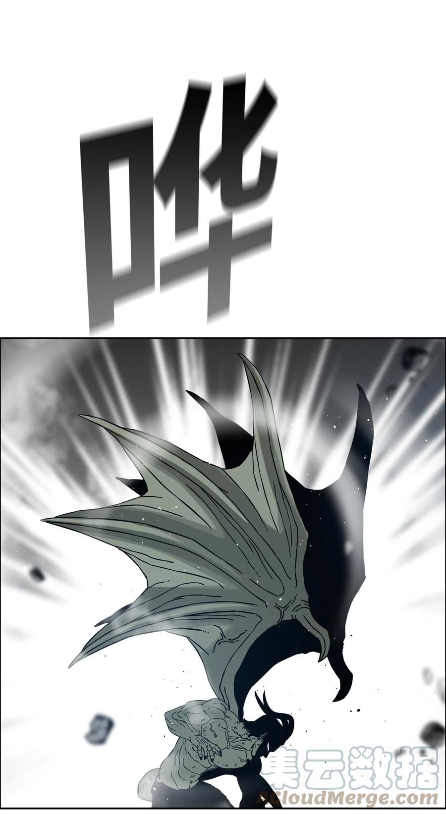 《全职猎魔团》55 荷鲁斯之眼 第49页