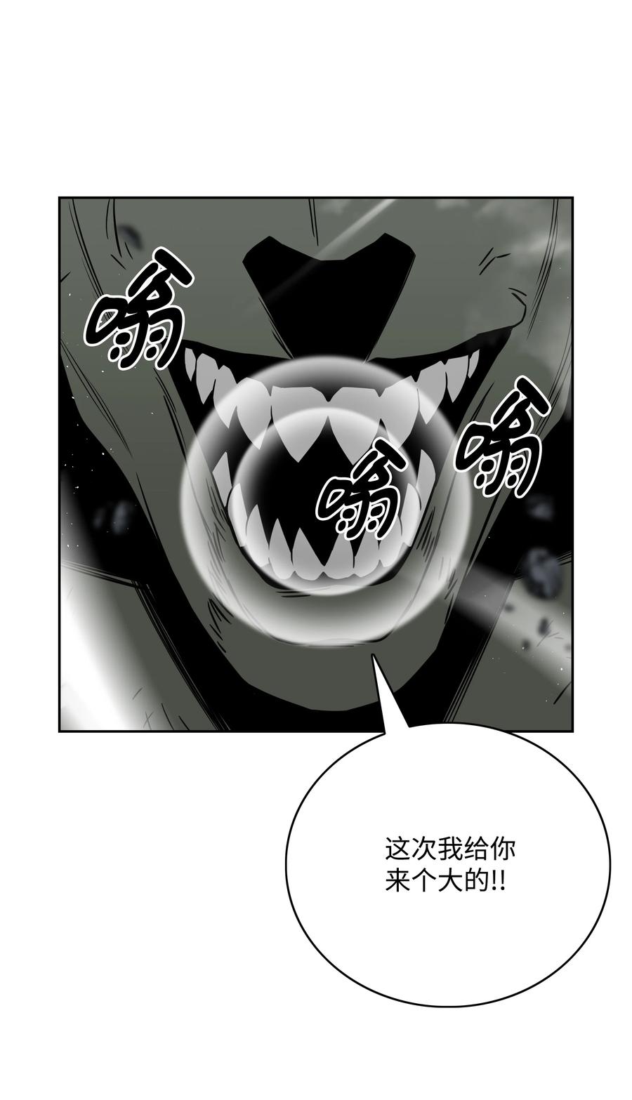 《全职猎魔团》55 荷鲁斯之眼 第77页