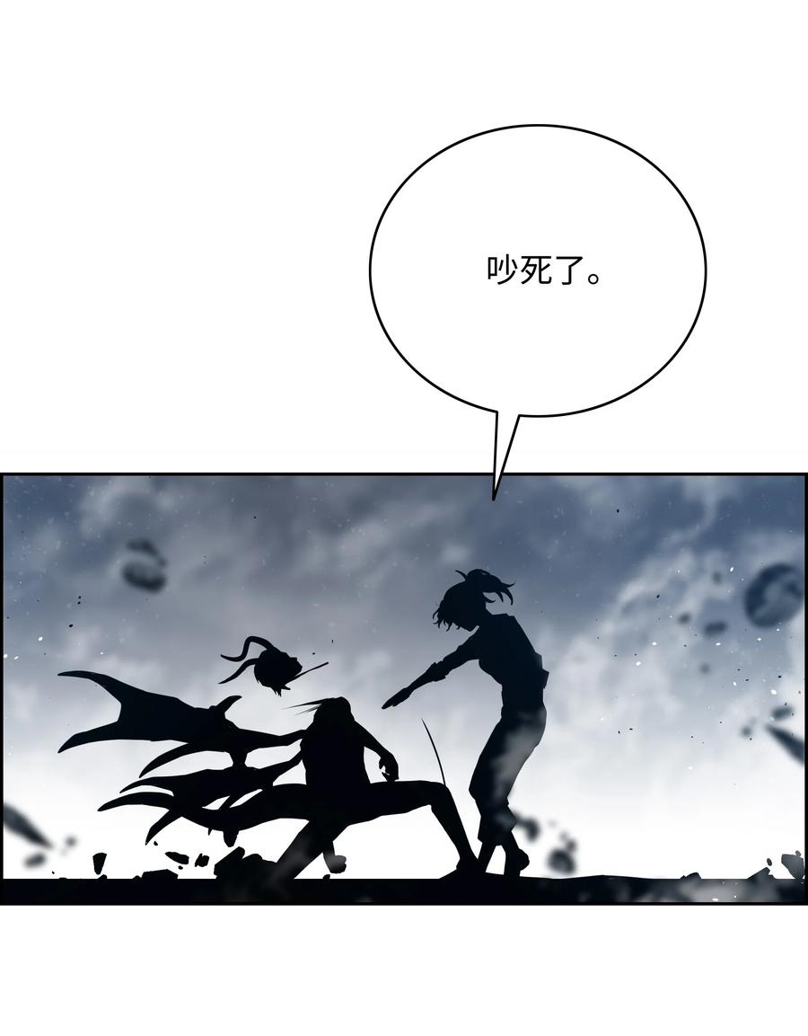 《全职猎魔团》55 荷鲁斯之眼 第84页