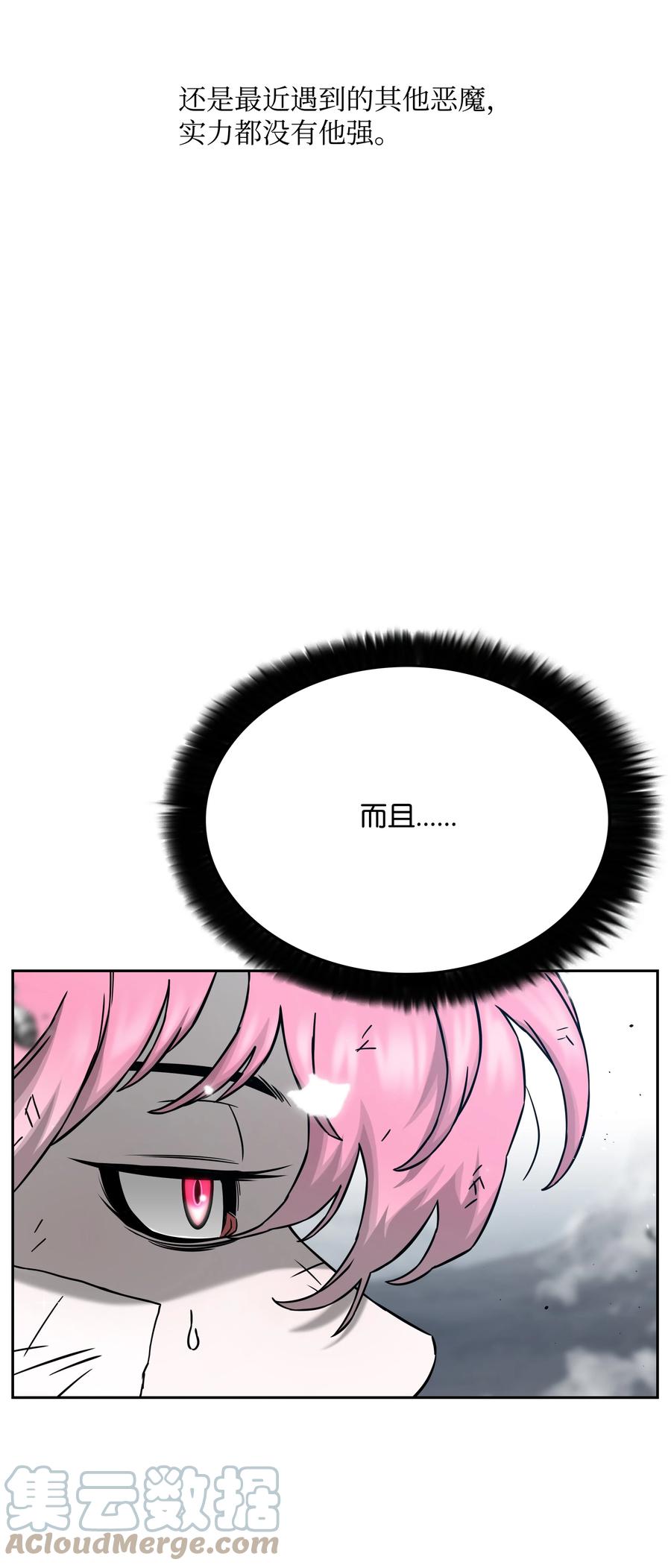《全职猎魔团》55 荷鲁斯之眼 第34页