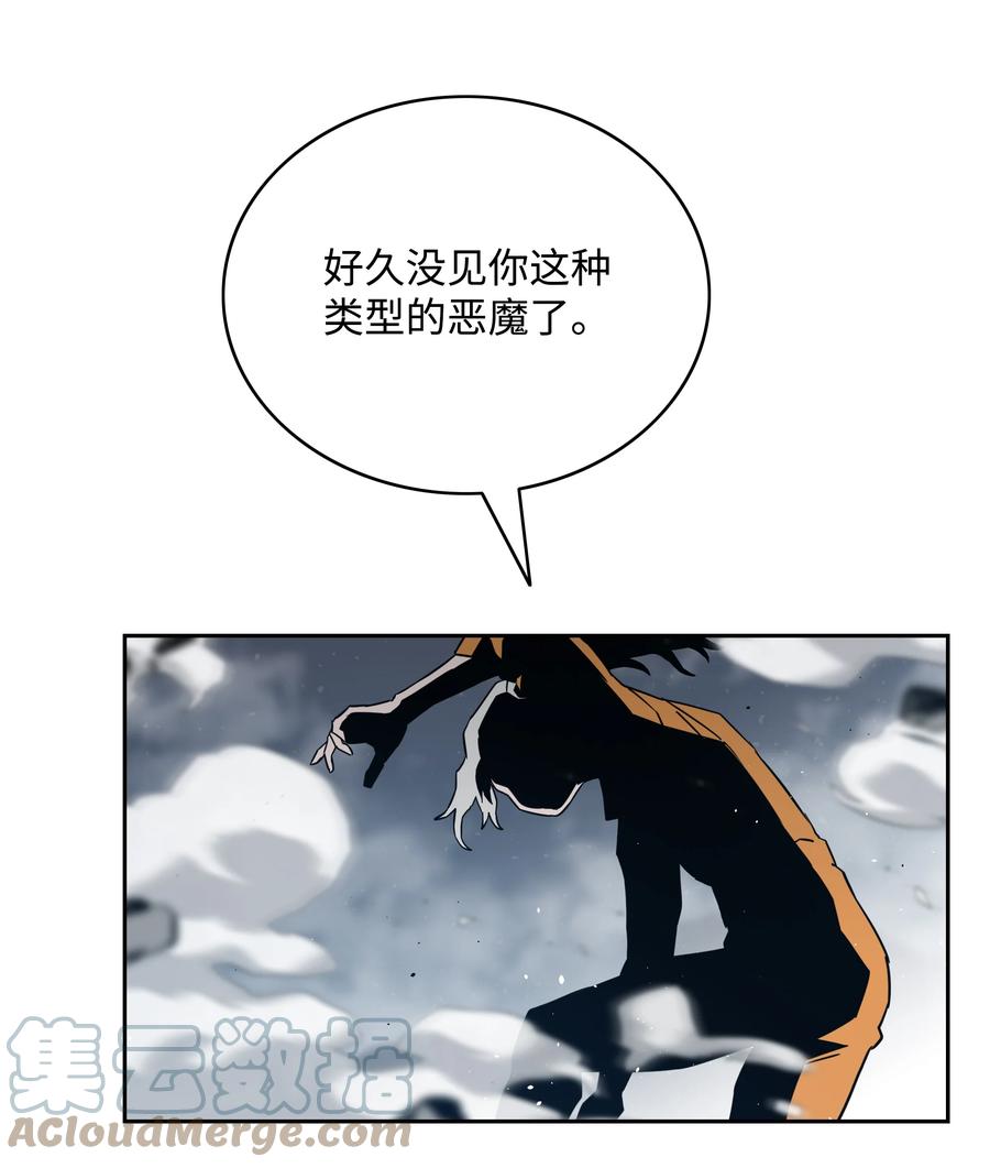 《全职猎魔团》55 荷鲁斯之眼 第43页
