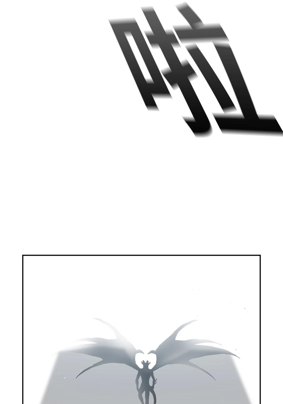 《全职猎魔团》55 荷鲁斯之眼 第50页