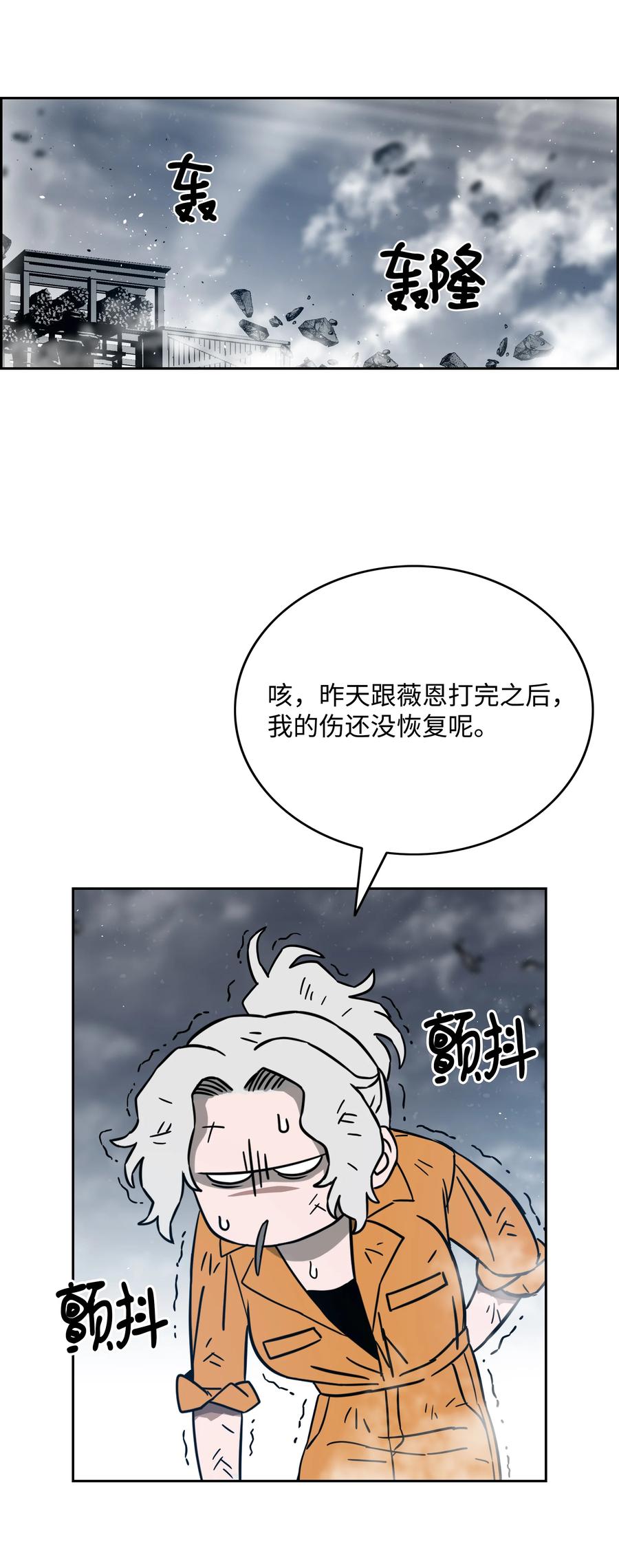 《全职猎魔团》55 荷鲁斯之眼 第63页