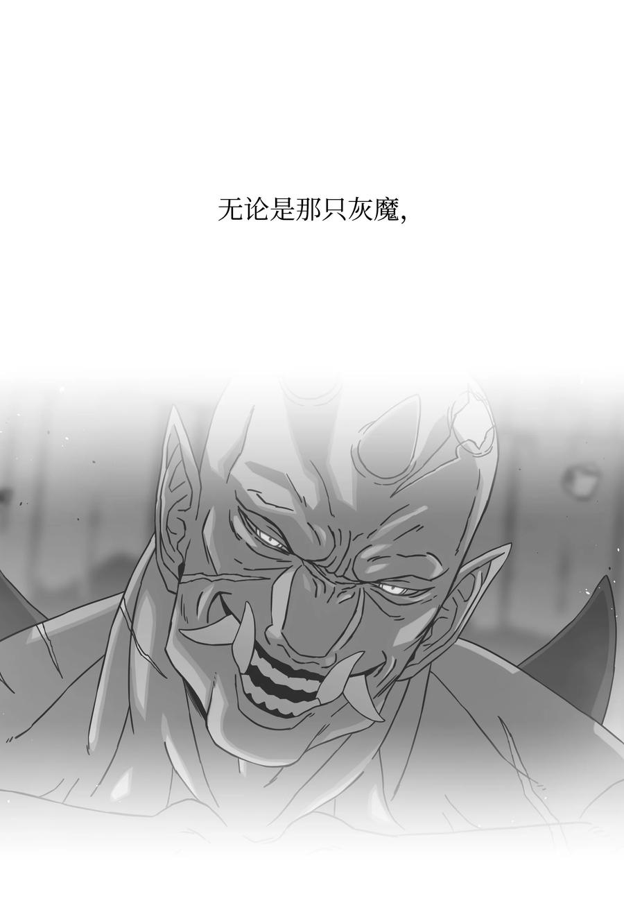 《全职猎魔团》55 荷鲁斯之眼 第33页