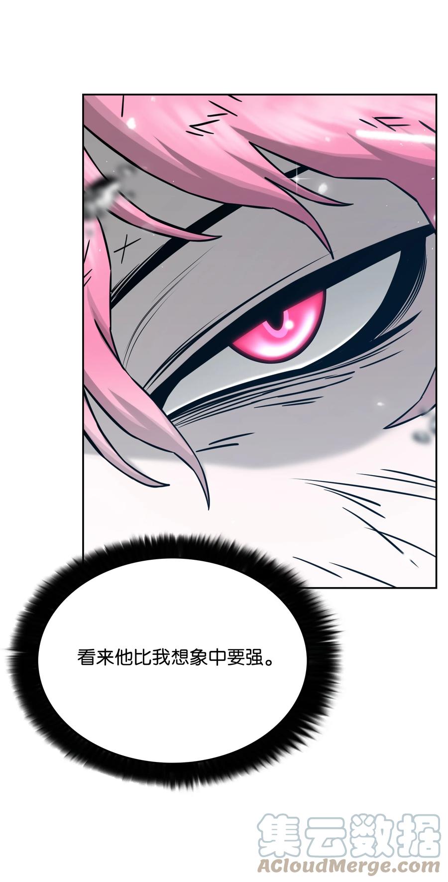 《全职猎魔团》55 荷鲁斯之眼 第31页