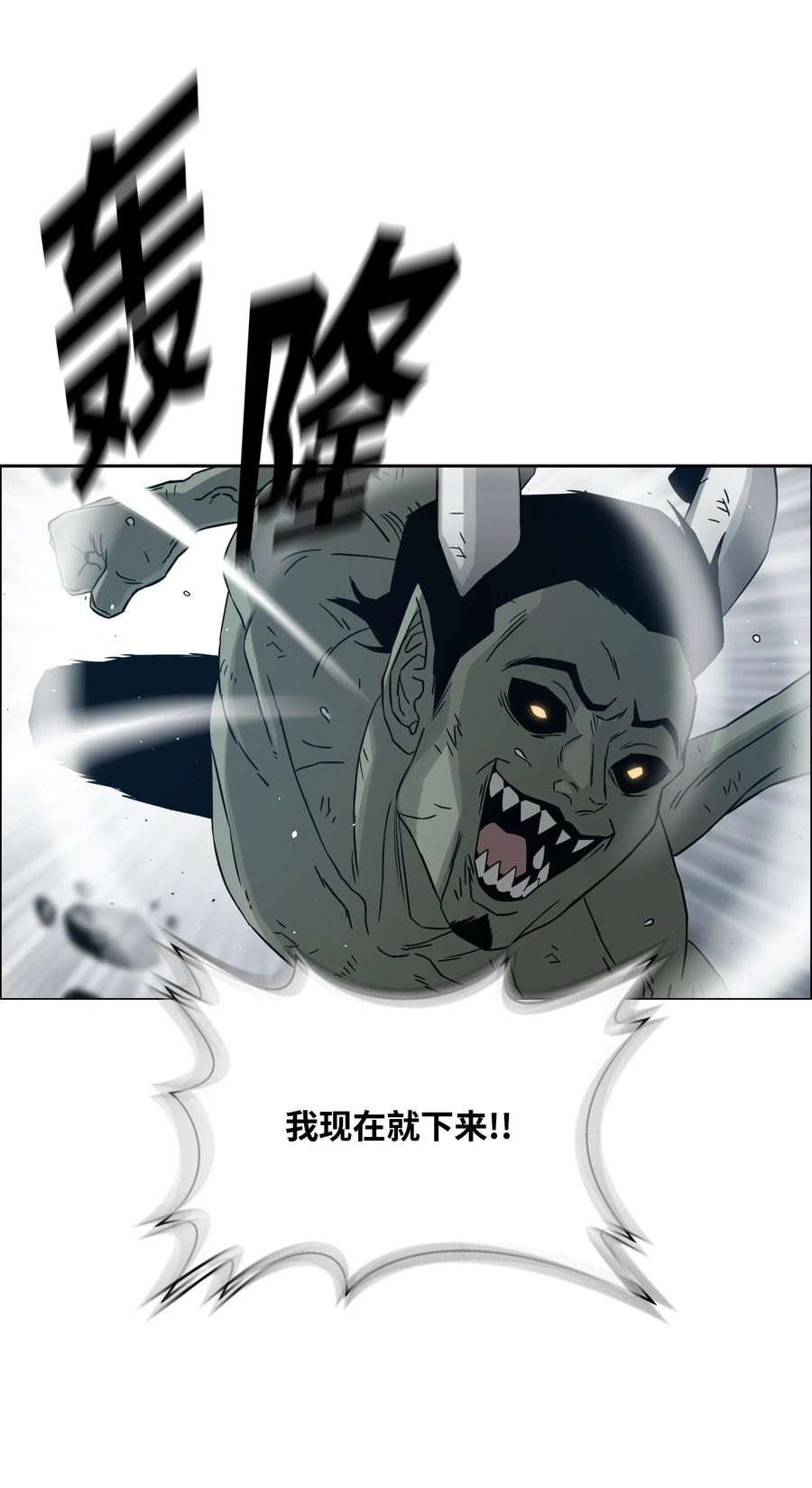 《全职猎魔团》55 荷鲁斯之眼 第54页