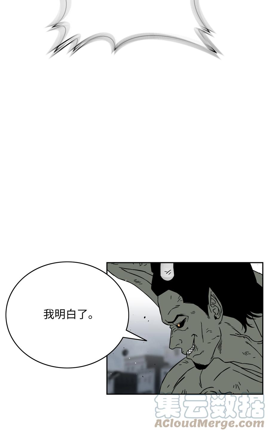 《全职猎魔团》55 荷鲁斯之眼 第70页