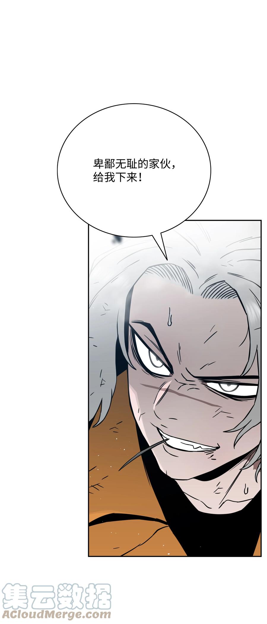 《全职猎魔团》55 荷鲁斯之眼 第52页