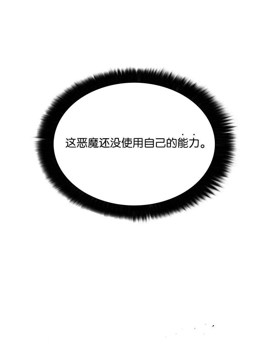 《全职猎魔团》55 荷鲁斯之眼 第35页