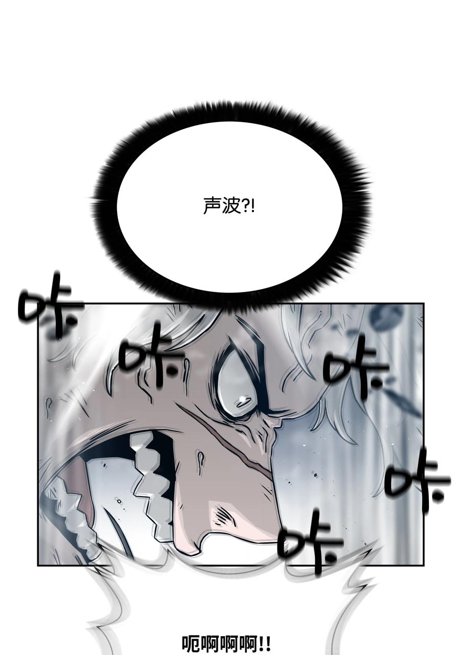 《全职猎魔团》55 荷鲁斯之眼 第69页