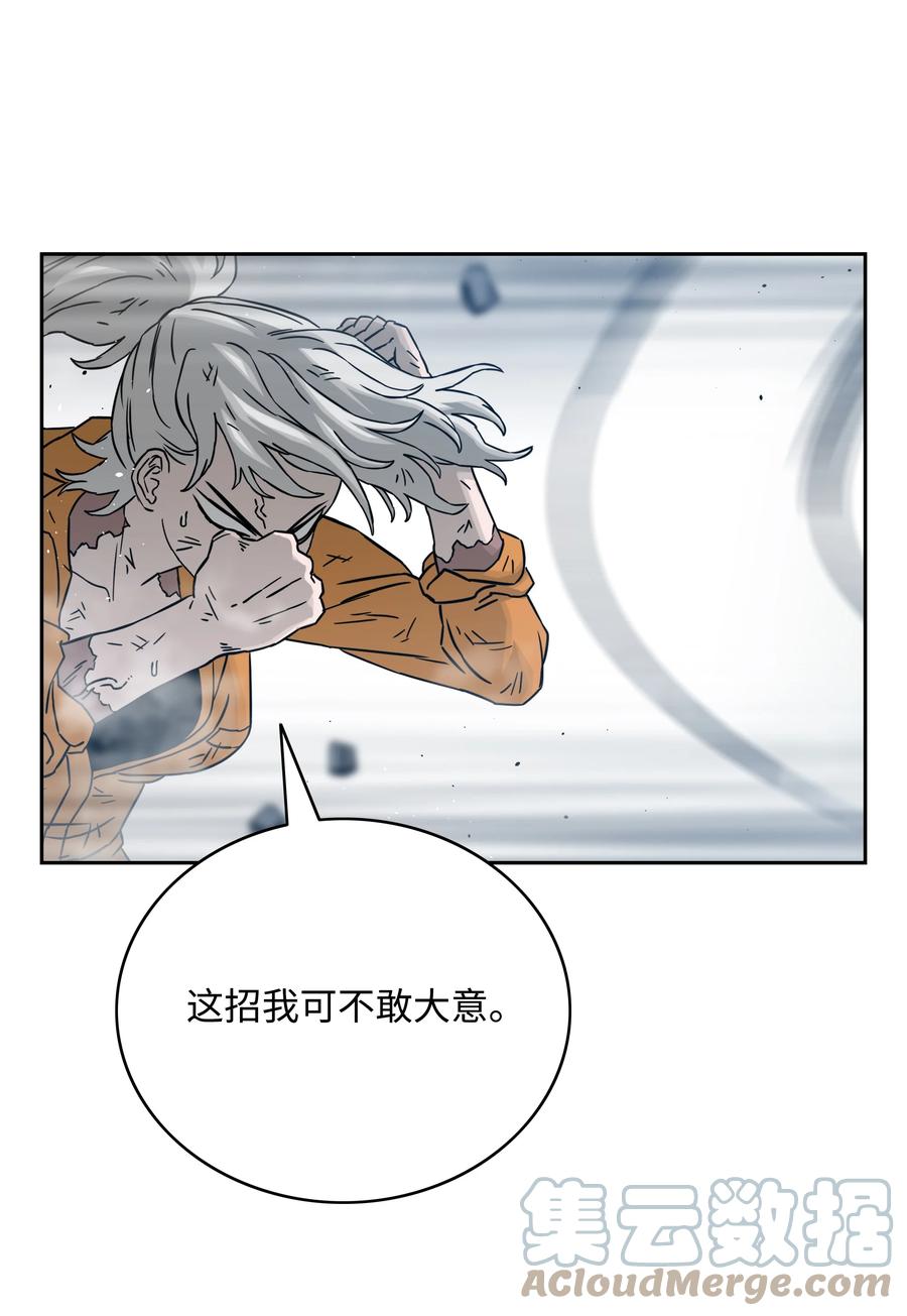《全职猎魔团》55 荷鲁斯之眼 第61页