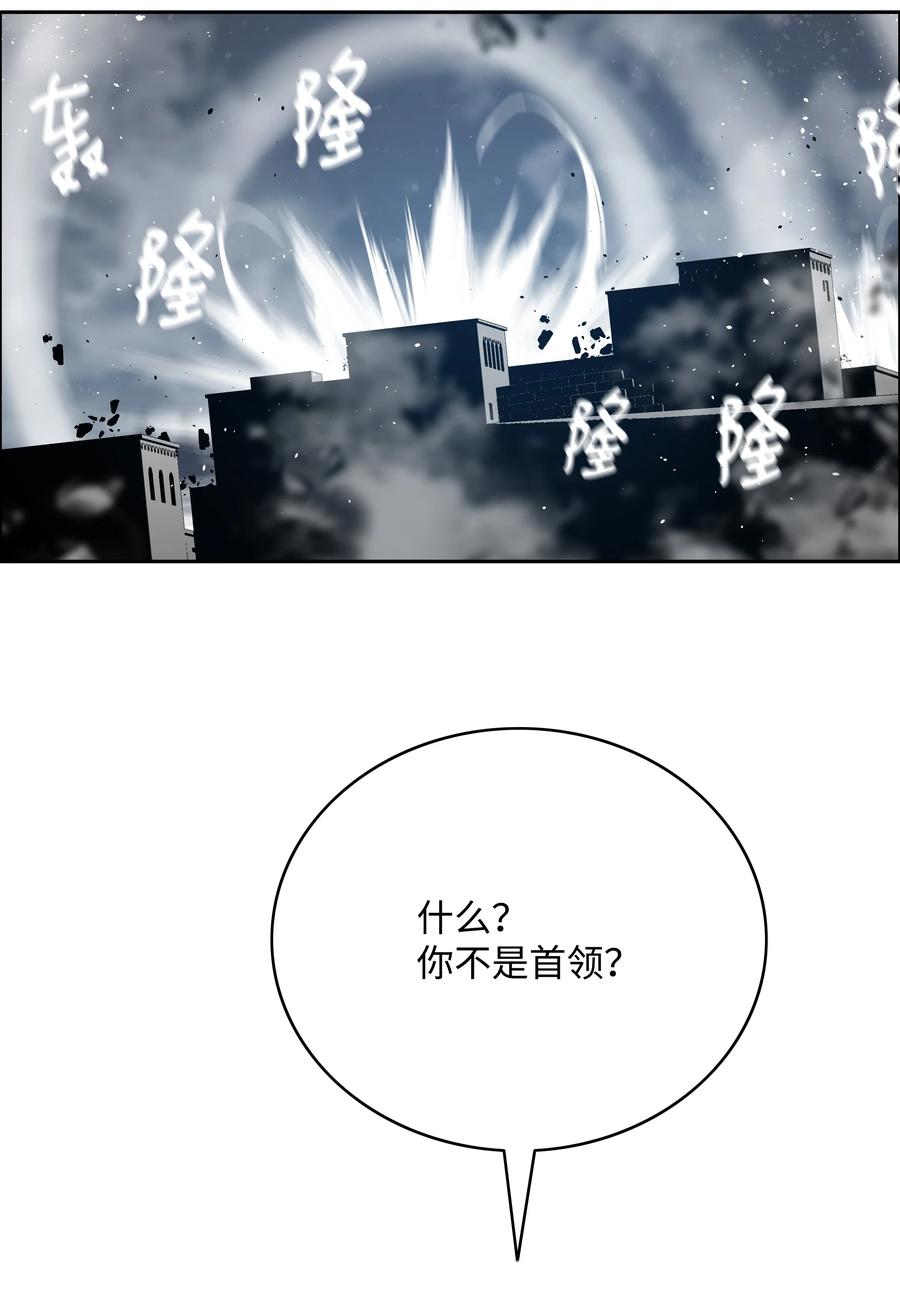 《全职猎魔团》55 荷鲁斯之眼 第39页