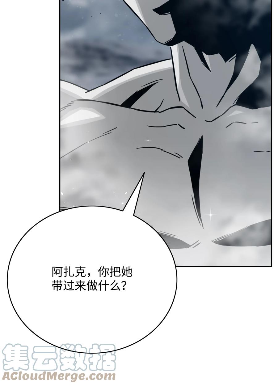 《全职猎魔团》55 荷鲁斯之眼 第4页