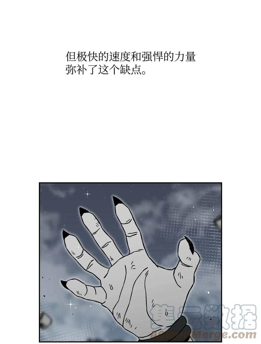 《全职猎魔团》56 何方神圣 第10页