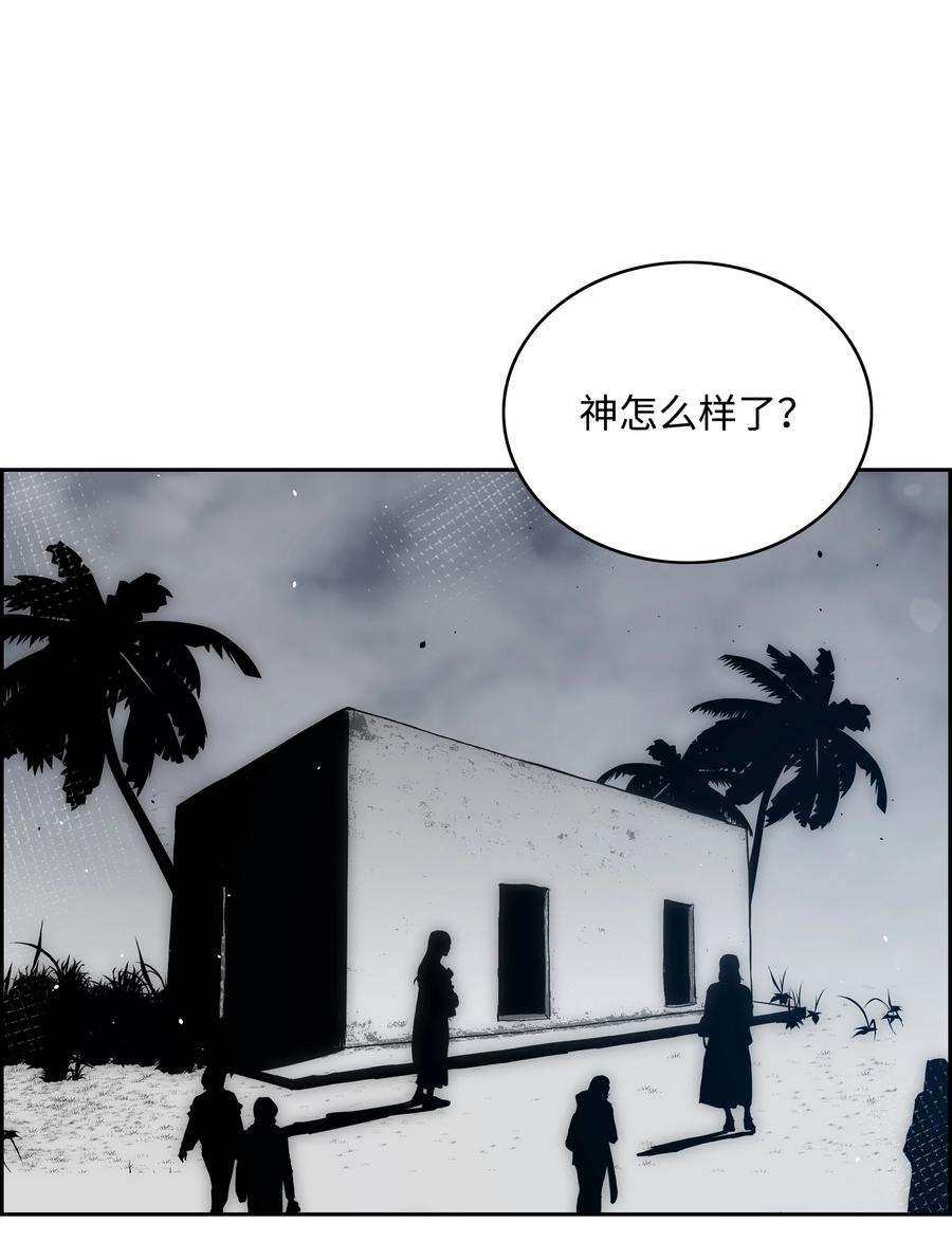 《全职猎魔团》56 何方神圣 第72页