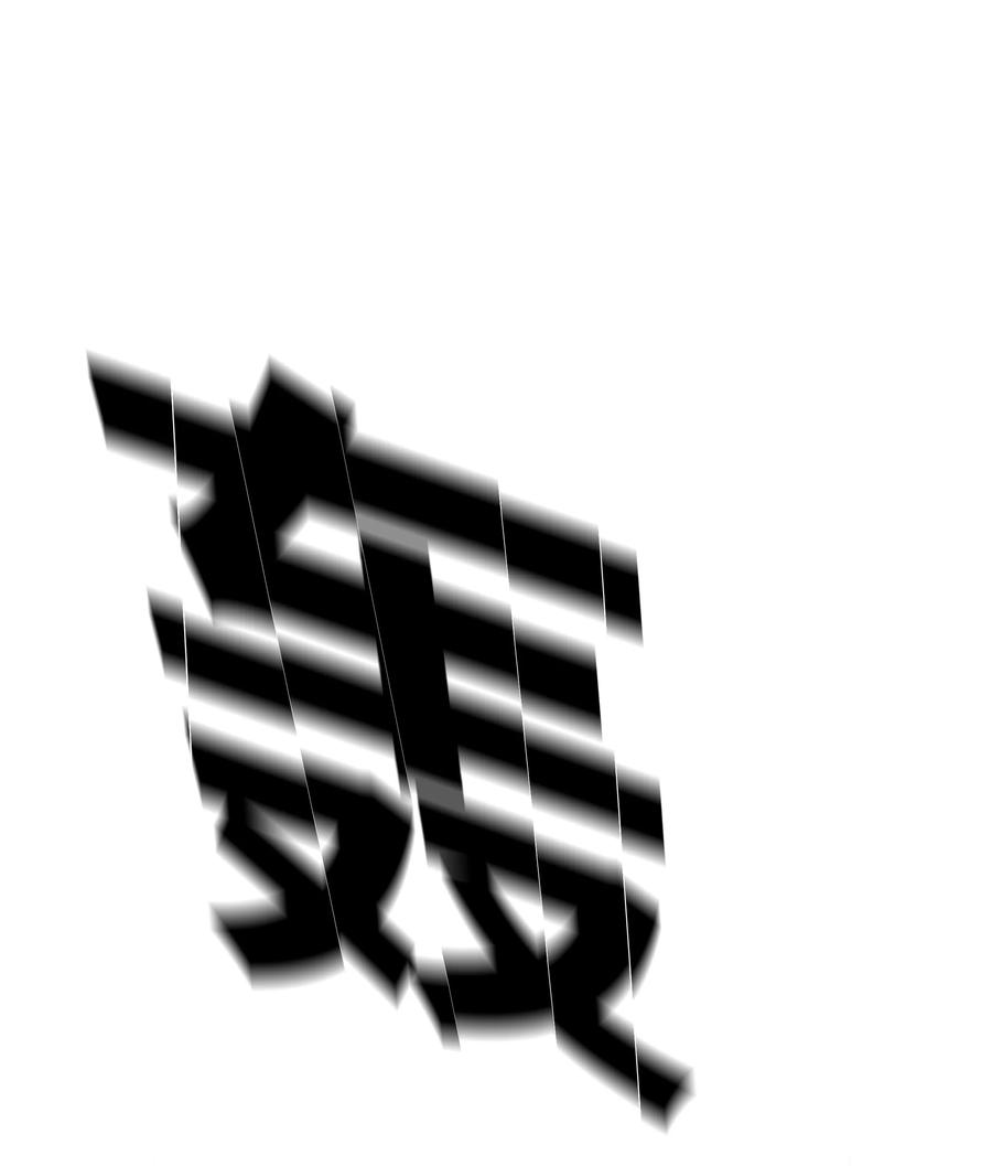 《全职猎魔团》56 何方神圣 第11页