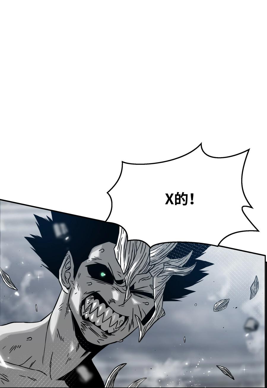 《全职猎魔团》56 何方神圣 第50页
