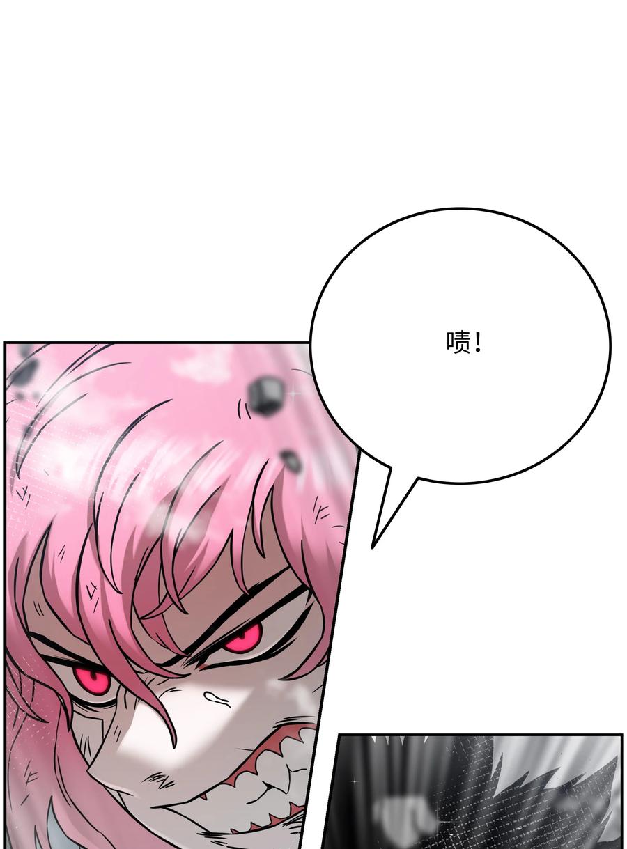《全职猎魔团》56 何方神圣 第5页